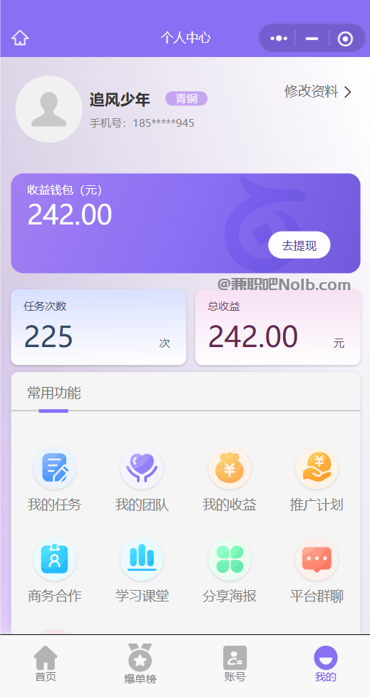 三亚【赛扬有米】宝妈学生居家线上视频代发兼职平台，0撸赚米项目 第3张